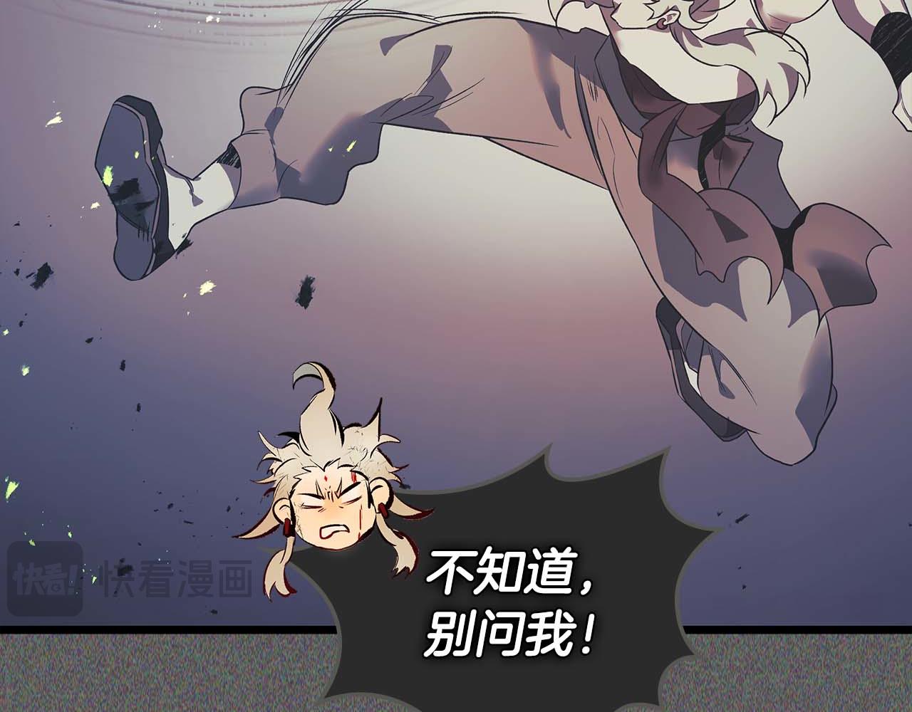 與神一同升級 - 第143話 過去的評價(2/3) - 7