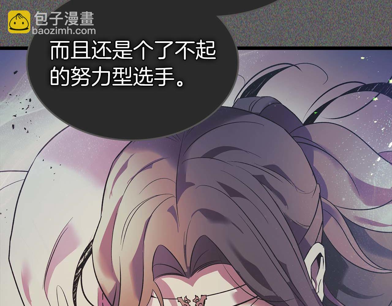 與神一同升級 - 第143話 過去的評價(2/3) - 1