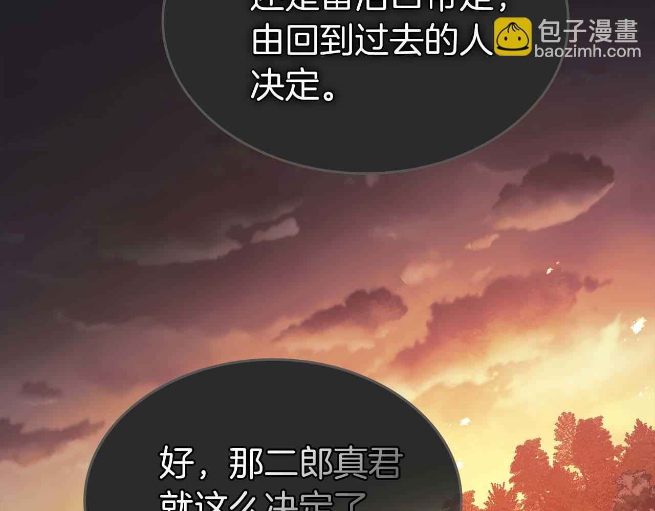 與神一同升級 - 第143話 過去的評價(2/3) - 4