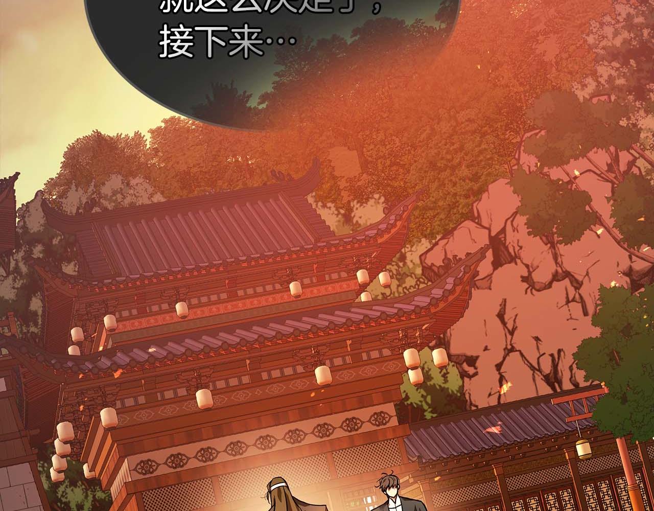與神一同升級 - 第143話 過去的評價(2/3) - 5