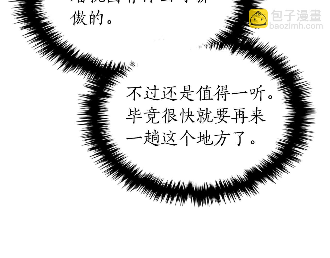 與神一同升級 - 第143話 過去的評價(1/3) - 6