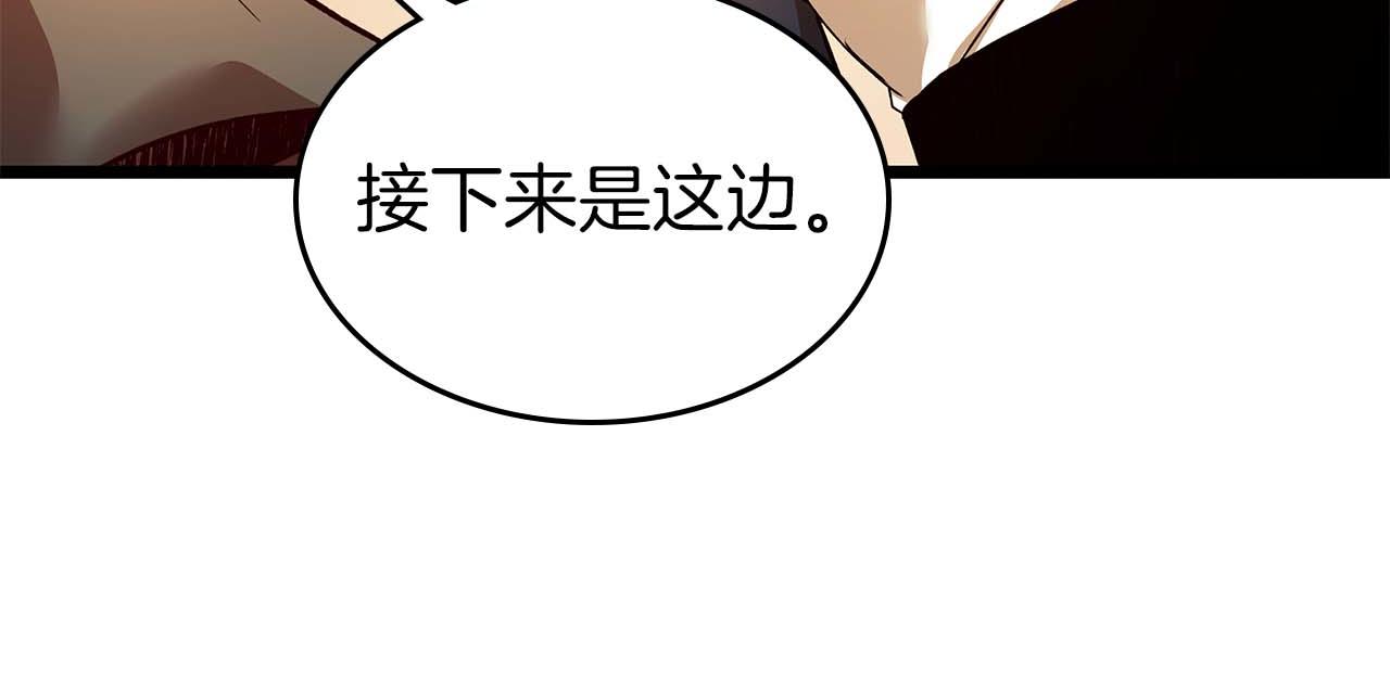 與神一同升級 - 第143話 過去的評價(2/3) - 1