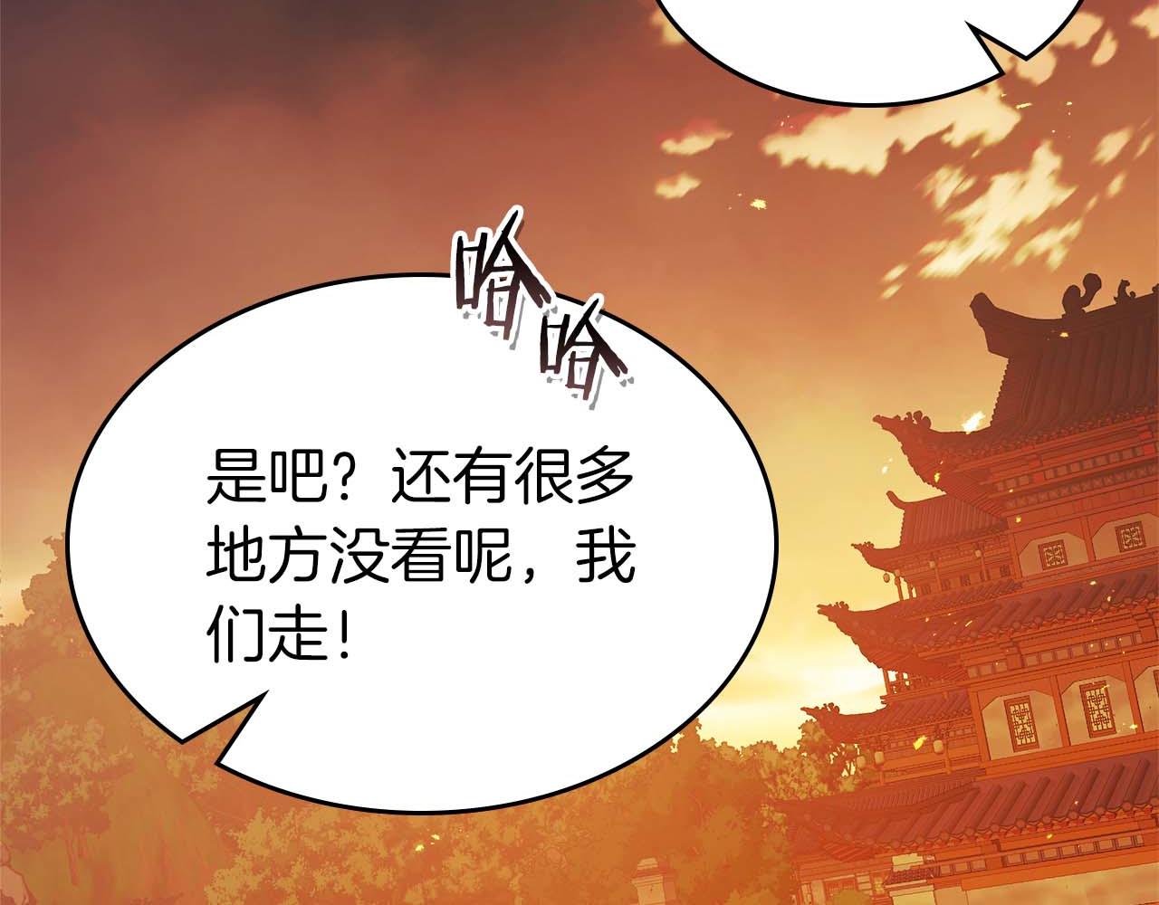 與神一同升級 - 第143話 過去的評價(2/3) - 3