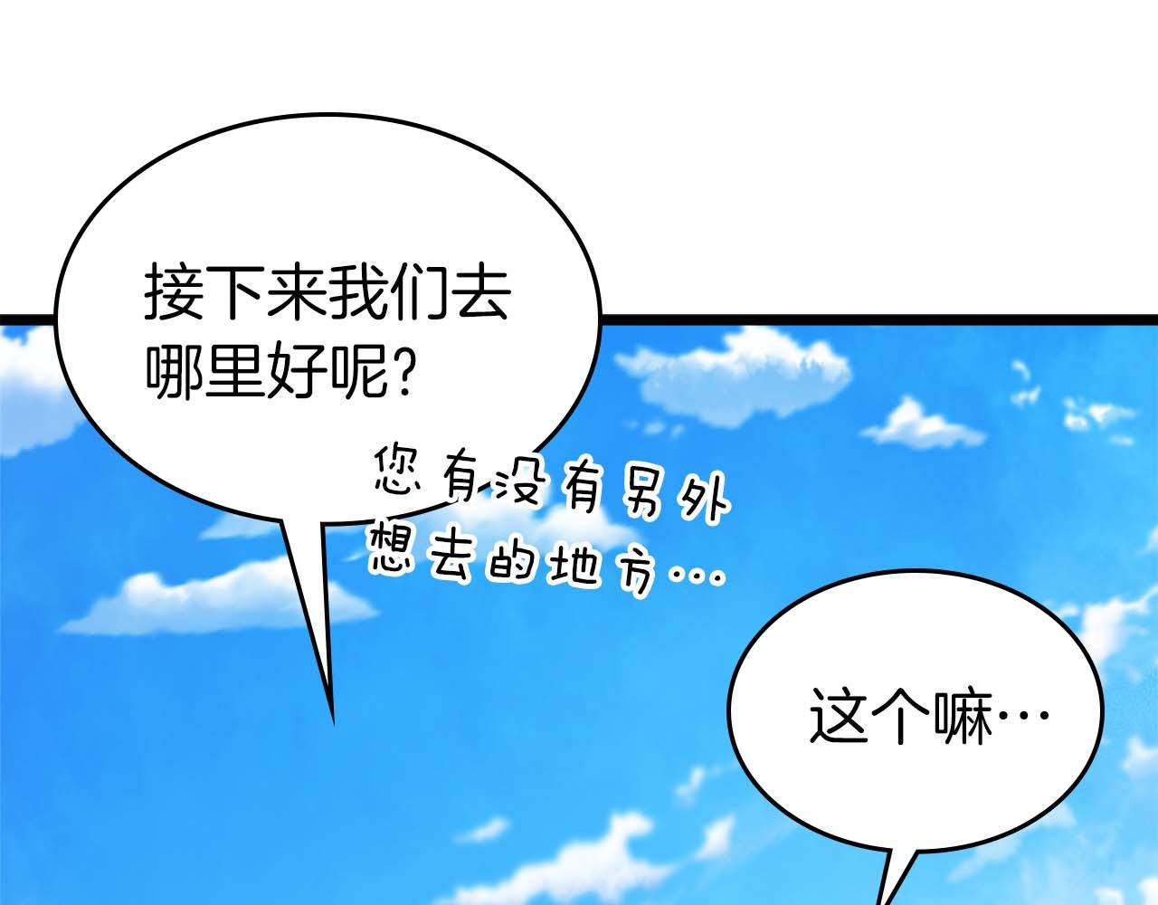 與神一同升級 - 第143話 過去的評價(1/3) - 7