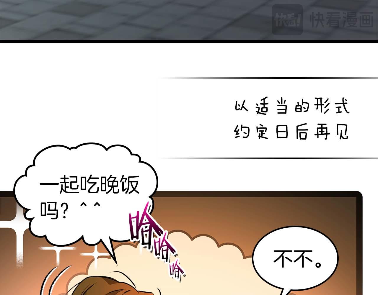 與神一同升級 - 第143話 過去的評價(2/3) - 2