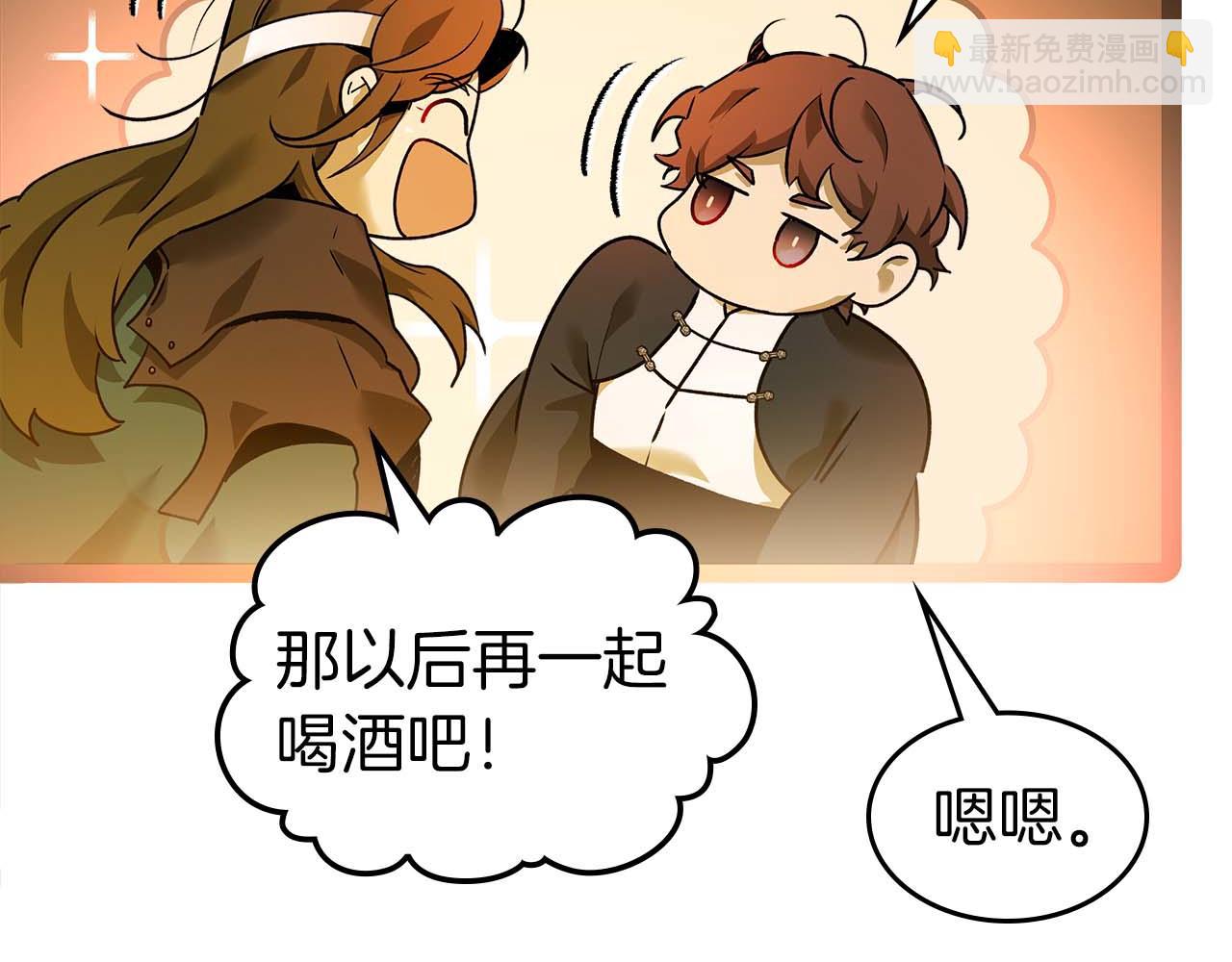 與神一同升級 - 第143話 過去的評價(2/3) - 3