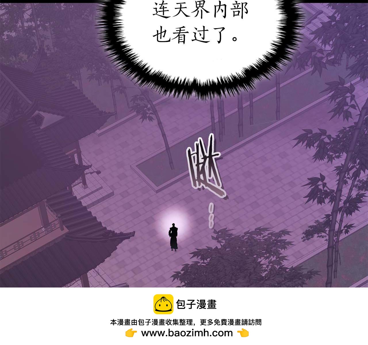 與神一同升級 - 第143話 過去的評價(2/3) - 6