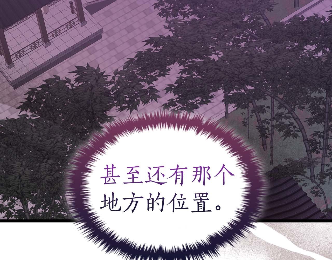 與神一同升級 - 第143話 過去的評價(2/3) - 7