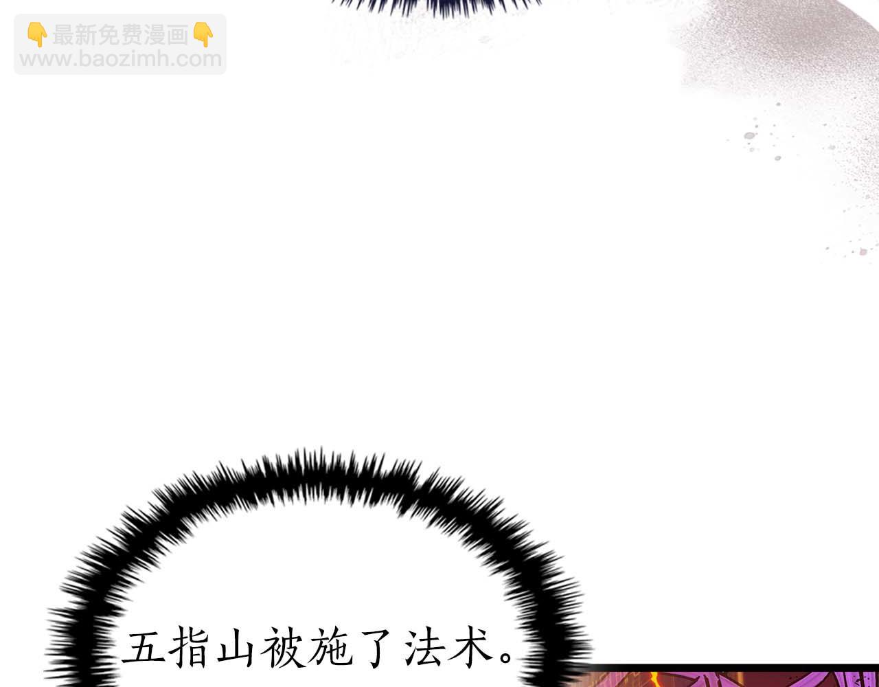 與神一同升級 - 第143話 過去的評價(2/3) - 8