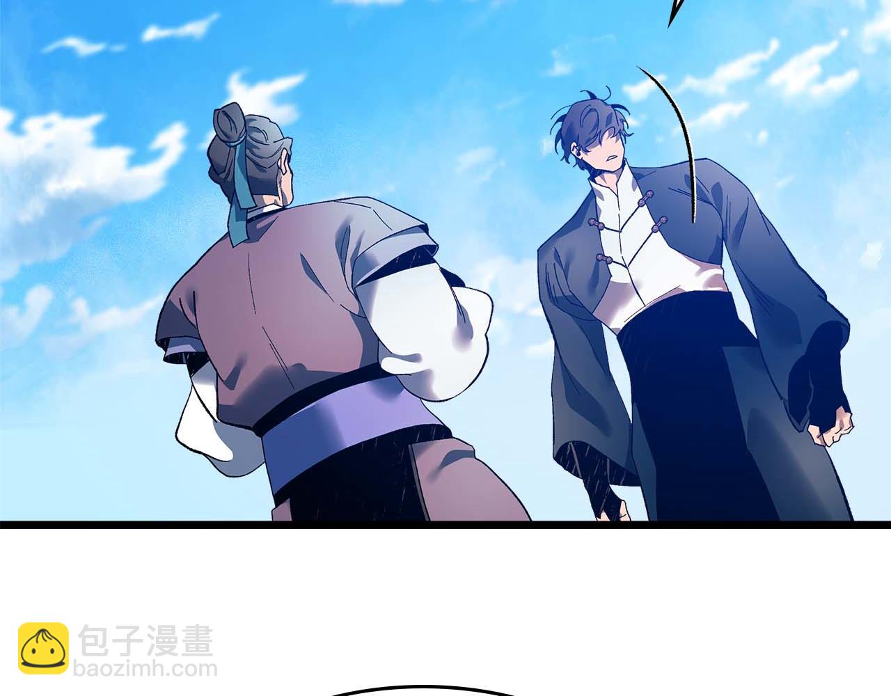 與神一同升級 - 第143話 過去的評價(1/3) - 8