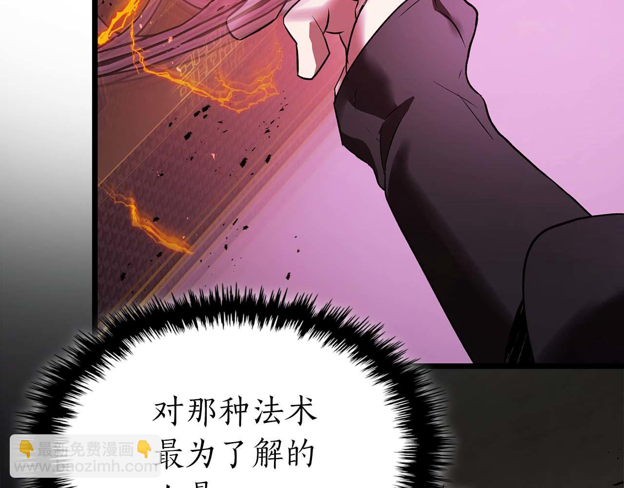 與神一同升級 - 第143話 過去的評價(2/3) - 2