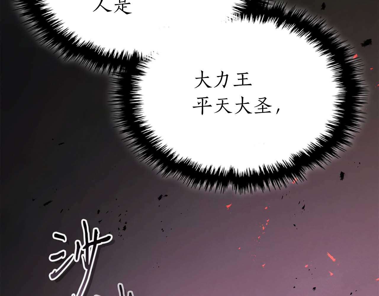 與神一同升級 - 第143話 過去的評價(2/3) - 3