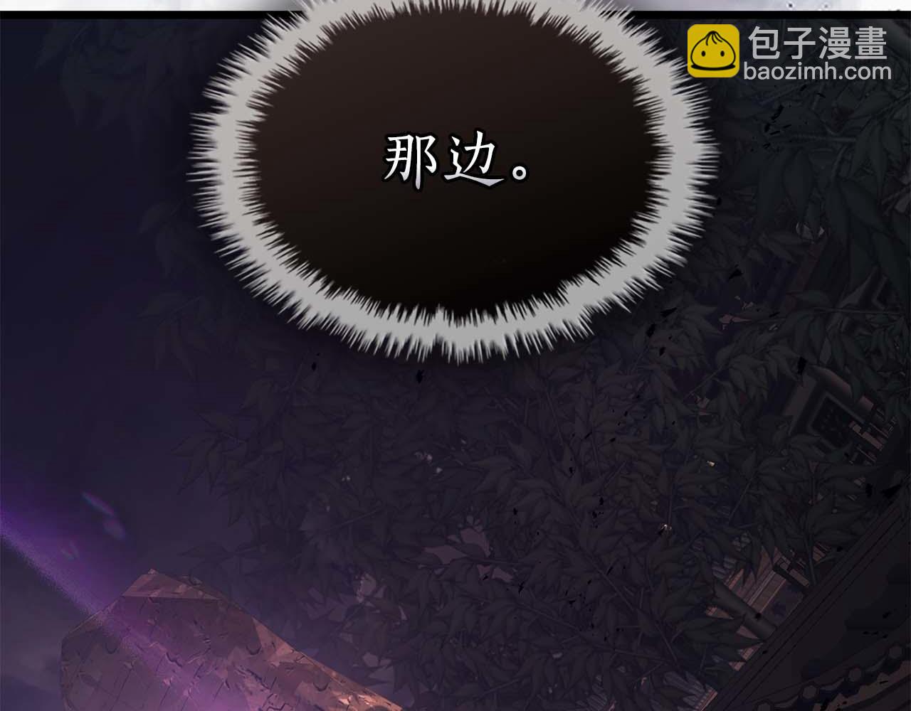 與神一同升級 - 第143話 過去的評價(2/3) - 2