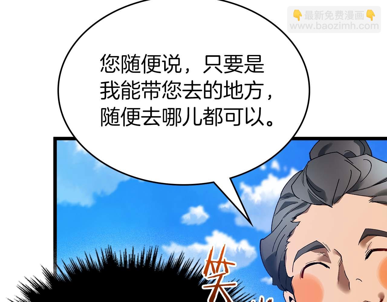 與神一同升級 - 第143話 過去的評價(1/3) - 1