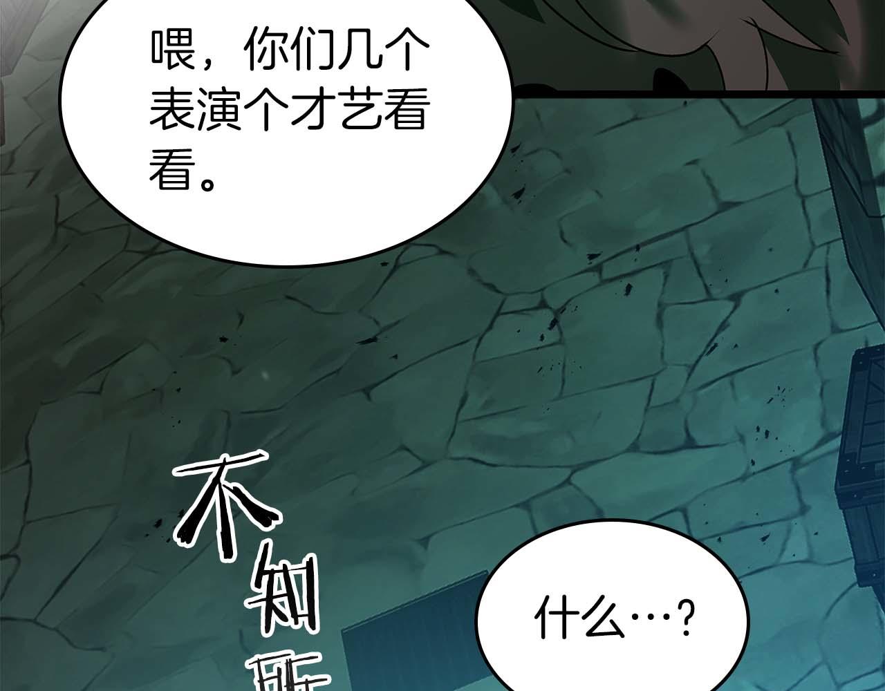 與神一同升級 - 第143話 過去的評價(2/3) - 3