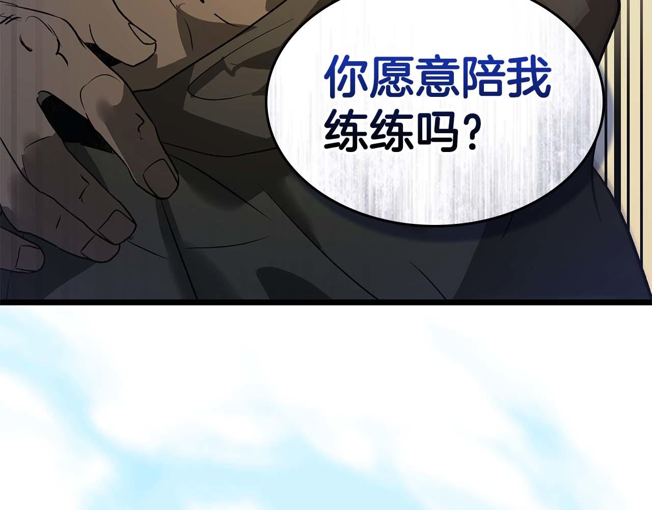 與神一同升級 - 第145話 被洞察的記憶(3/4) - 6