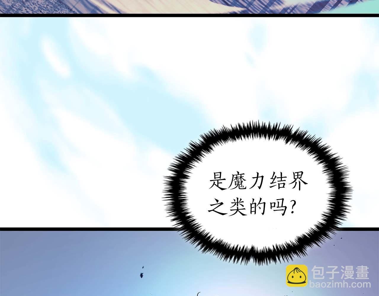 與神一同升級 - 第145話 被洞察的記憶(3/4) - 2