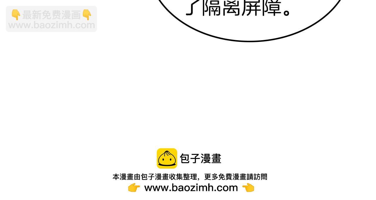 與神一同升級 - 第145話 被洞察的記憶(3/4) - 5