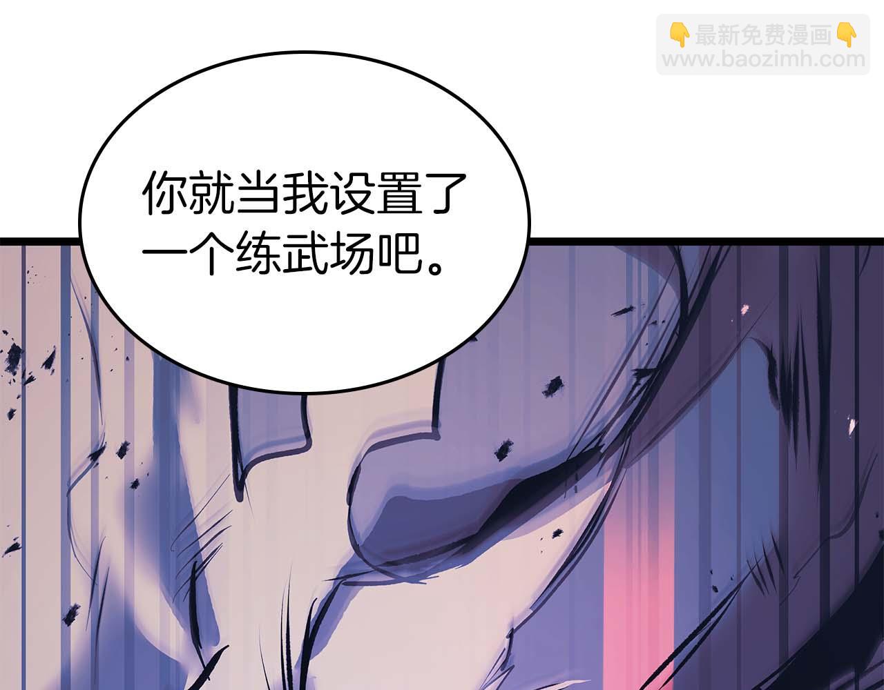 與神一同升級 - 第145話 被洞察的記憶(3/4) - 6