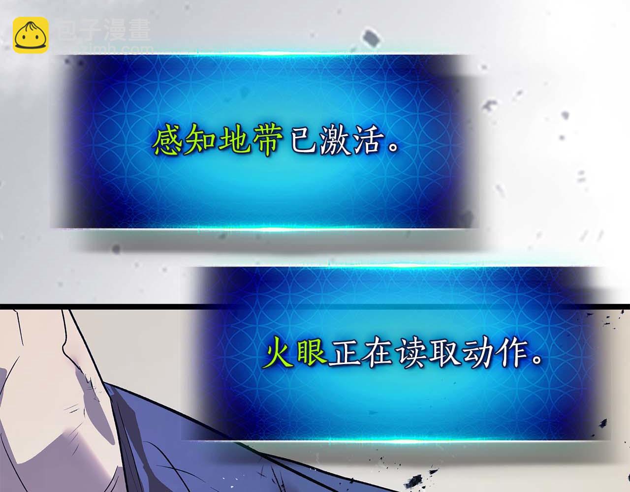 與神一同升級 - 第145話 被洞察的記憶(3/4) - 5