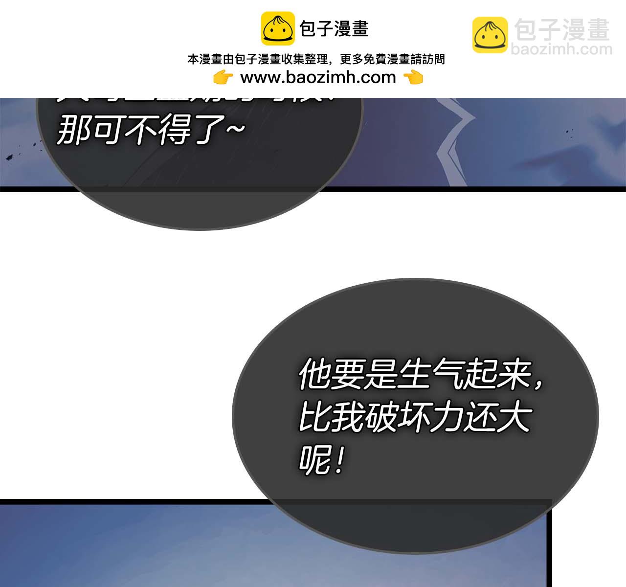 與神一同升級 - 第145話 被洞察的記憶(3/4) - 8