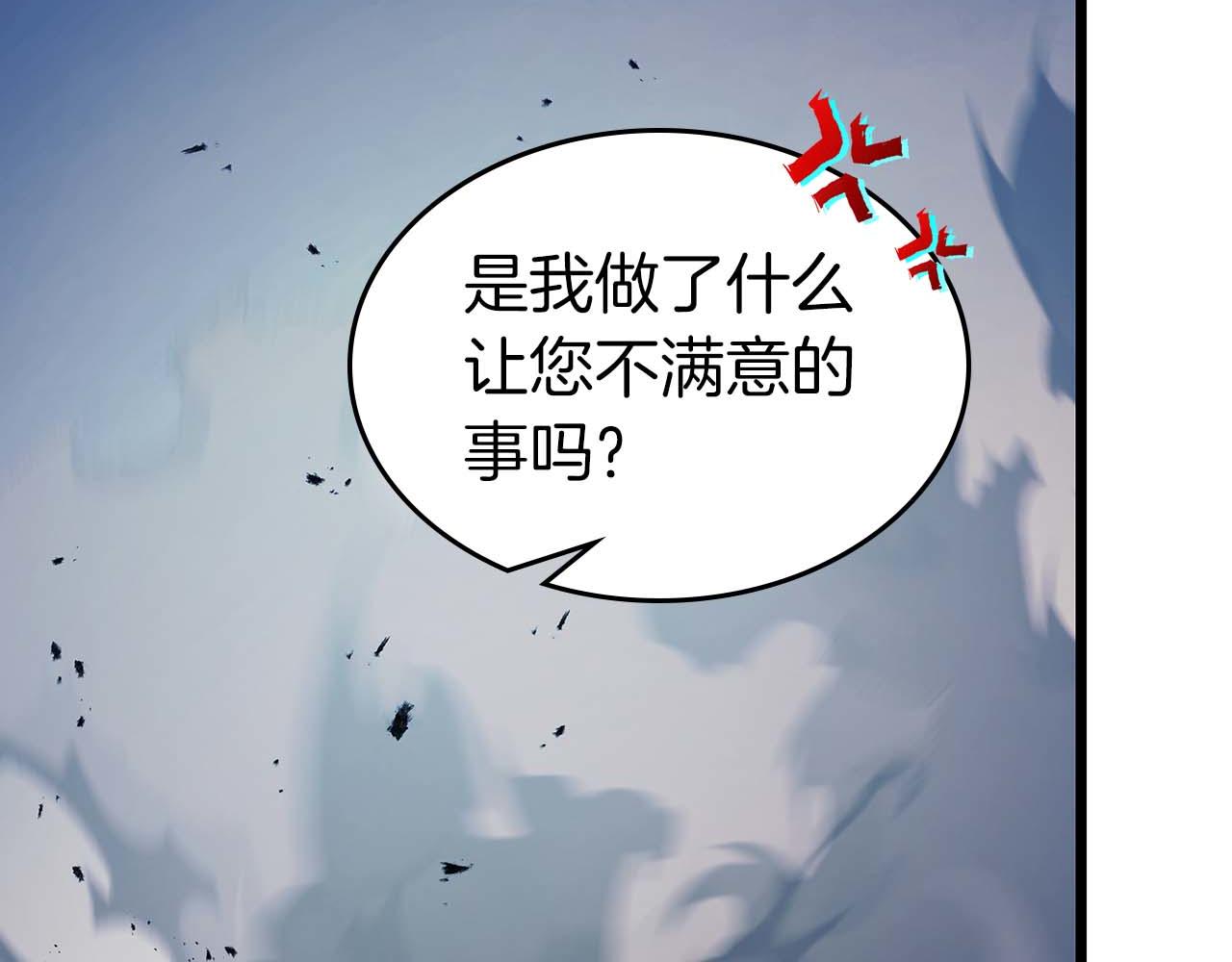 與神一同升級 - 第145話 被洞察的記憶(3/4) - 1