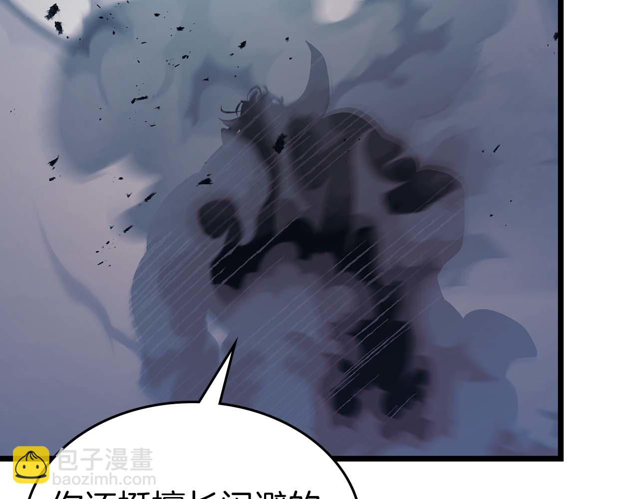 與神一同升級 - 第145話 被洞察的記憶(3/4) - 2