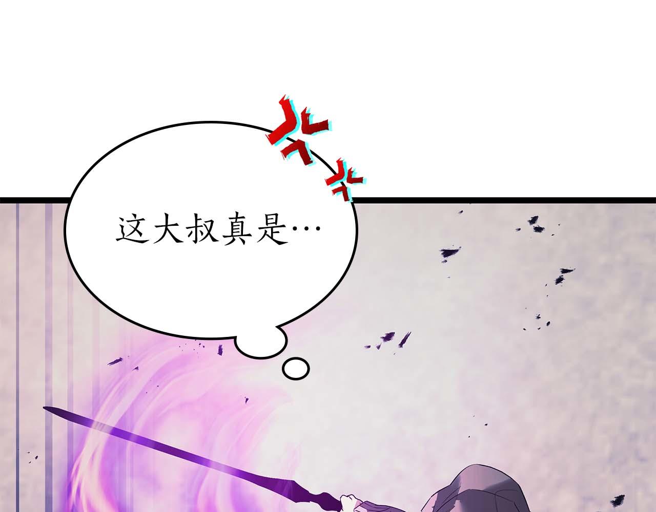 與神一同升級 - 第145話 被洞察的記憶(3/4) - 8