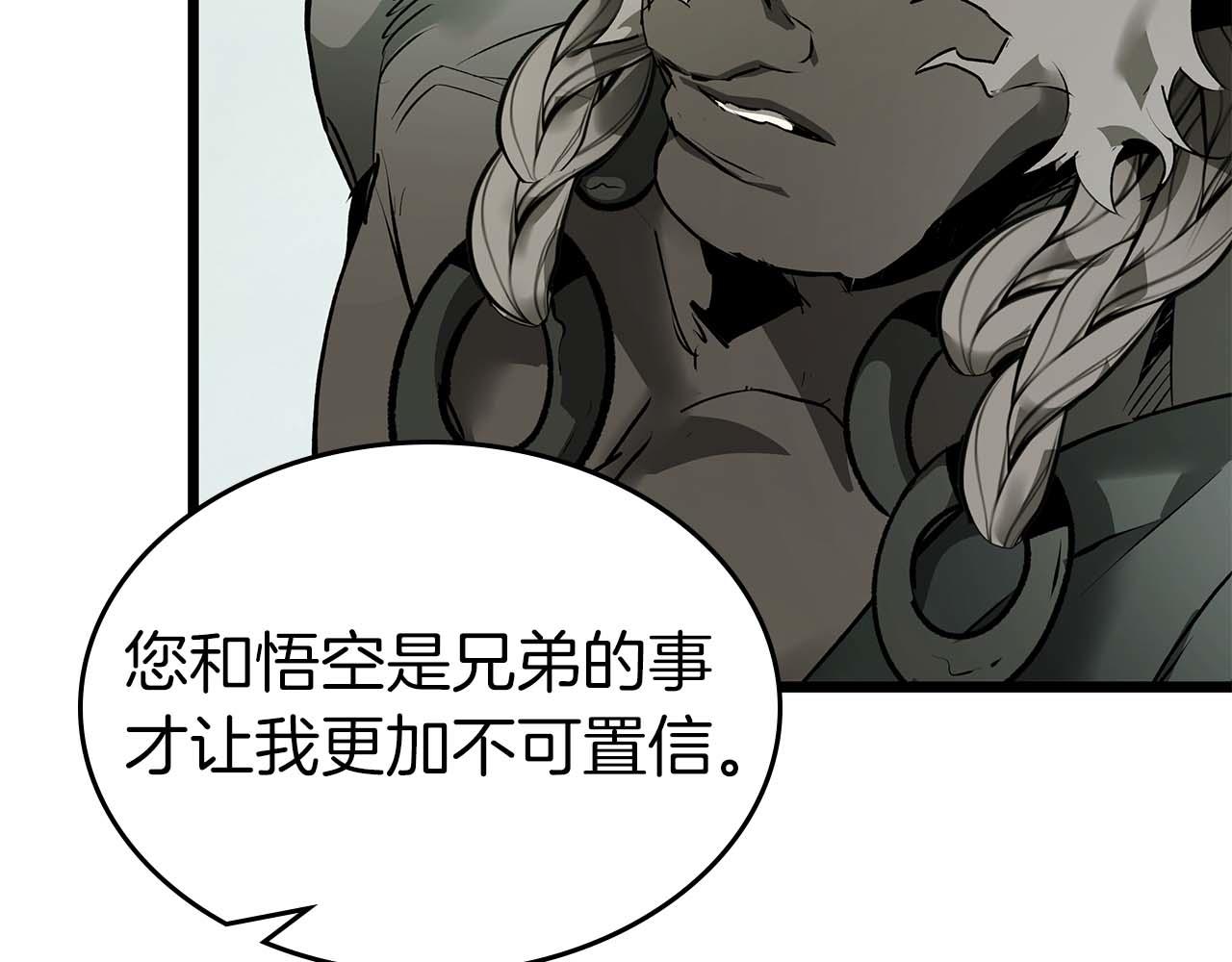 與神一同升級 - 第145話 被洞察的記憶(1/4) - 1