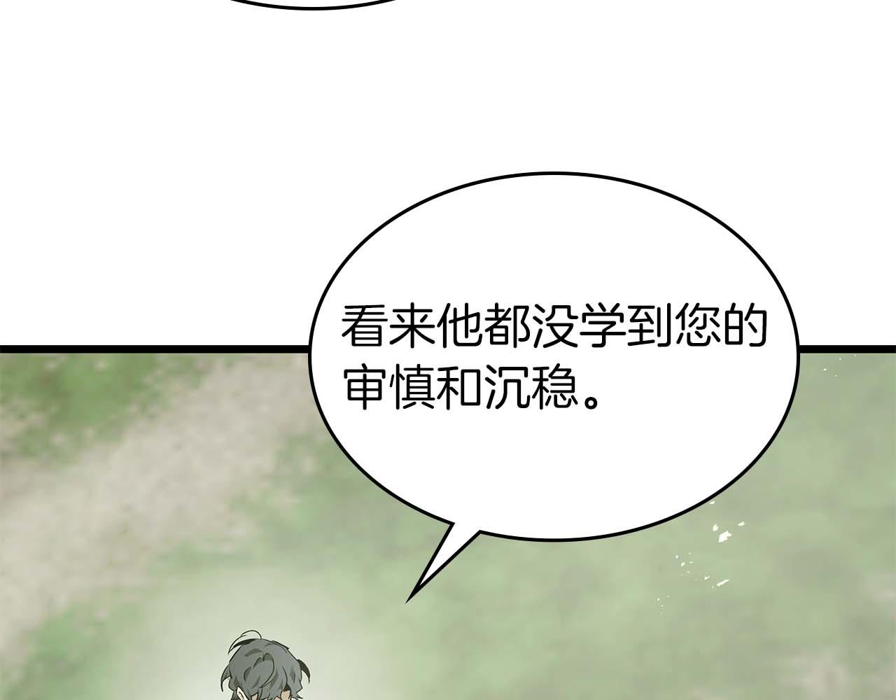 與神一同升級 - 第145話 被洞察的記憶(1/4) - 2