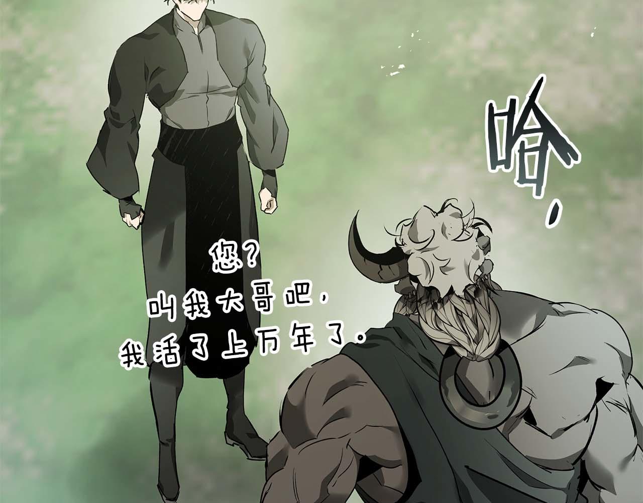 與神一同升級 - 第145話 被洞察的記憶(1/4) - 3