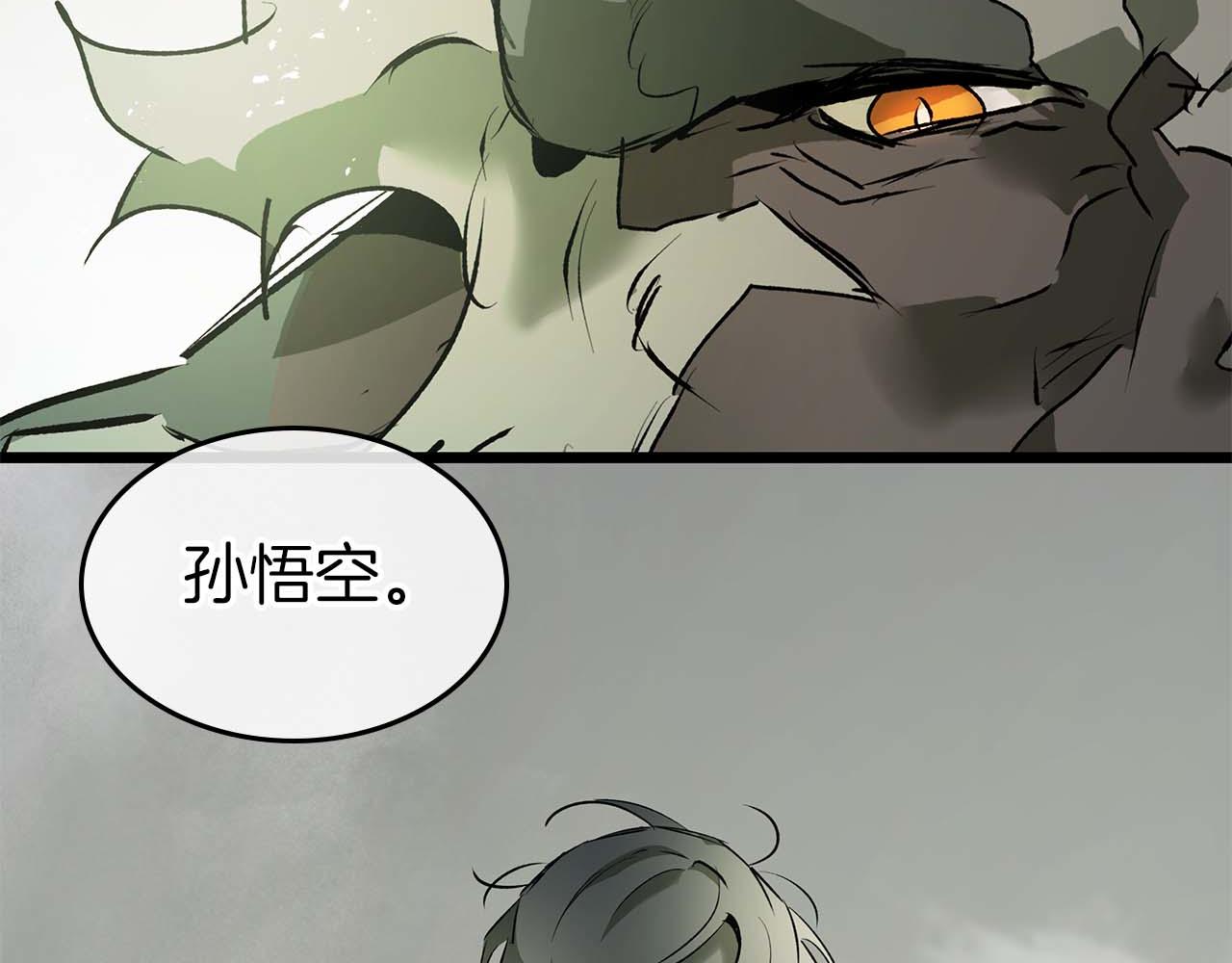 與神一同升級 - 第145話 被洞察的記憶(1/4) - 4