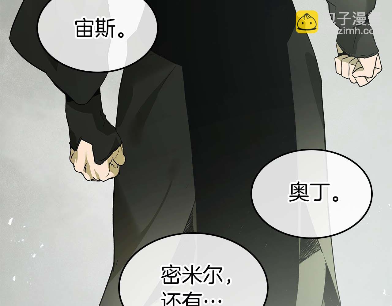 與神一同升級 - 第145話 被洞察的記憶(1/4) - 6