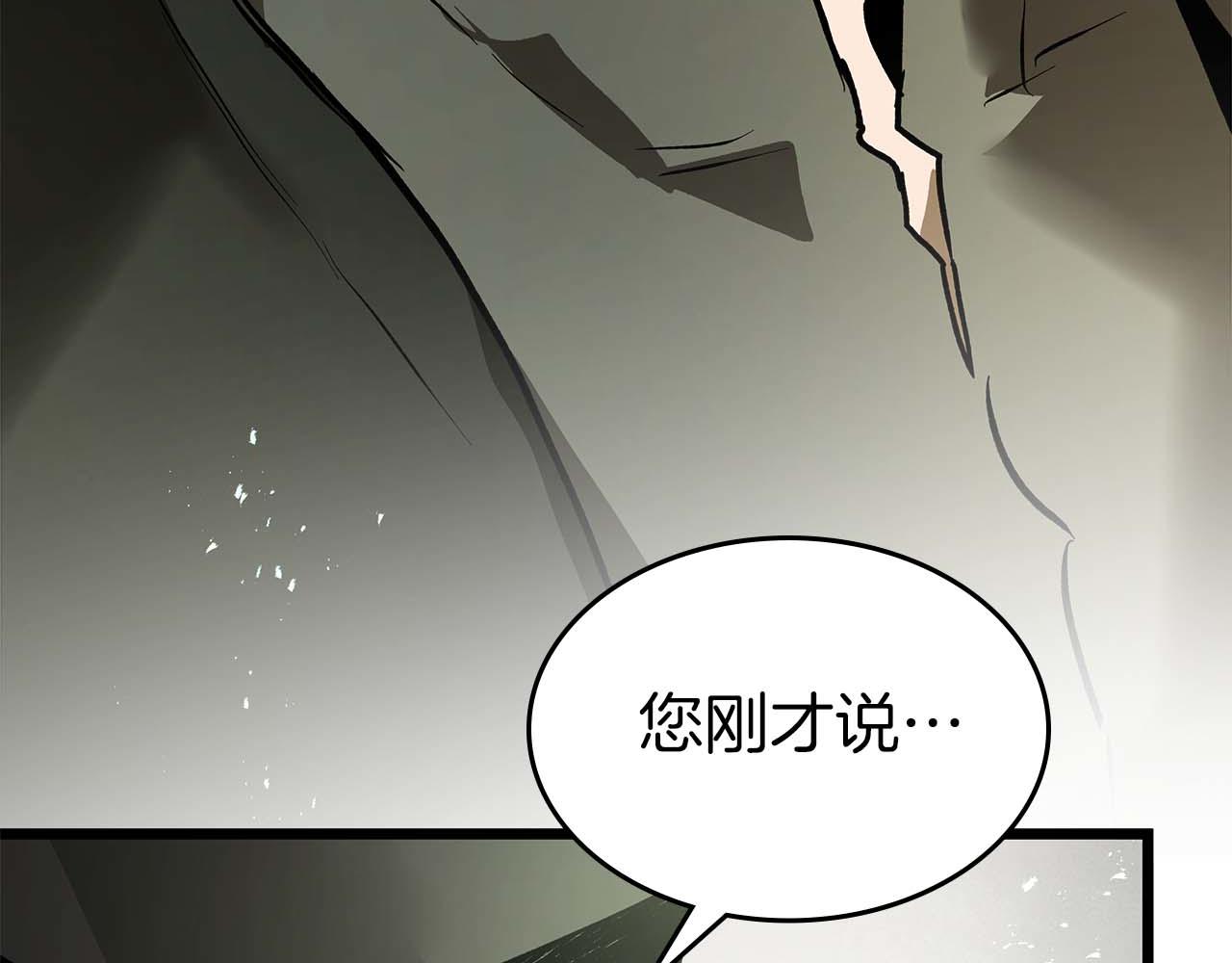 與神一同升級 - 第145話 被洞察的記憶(1/4) - 2