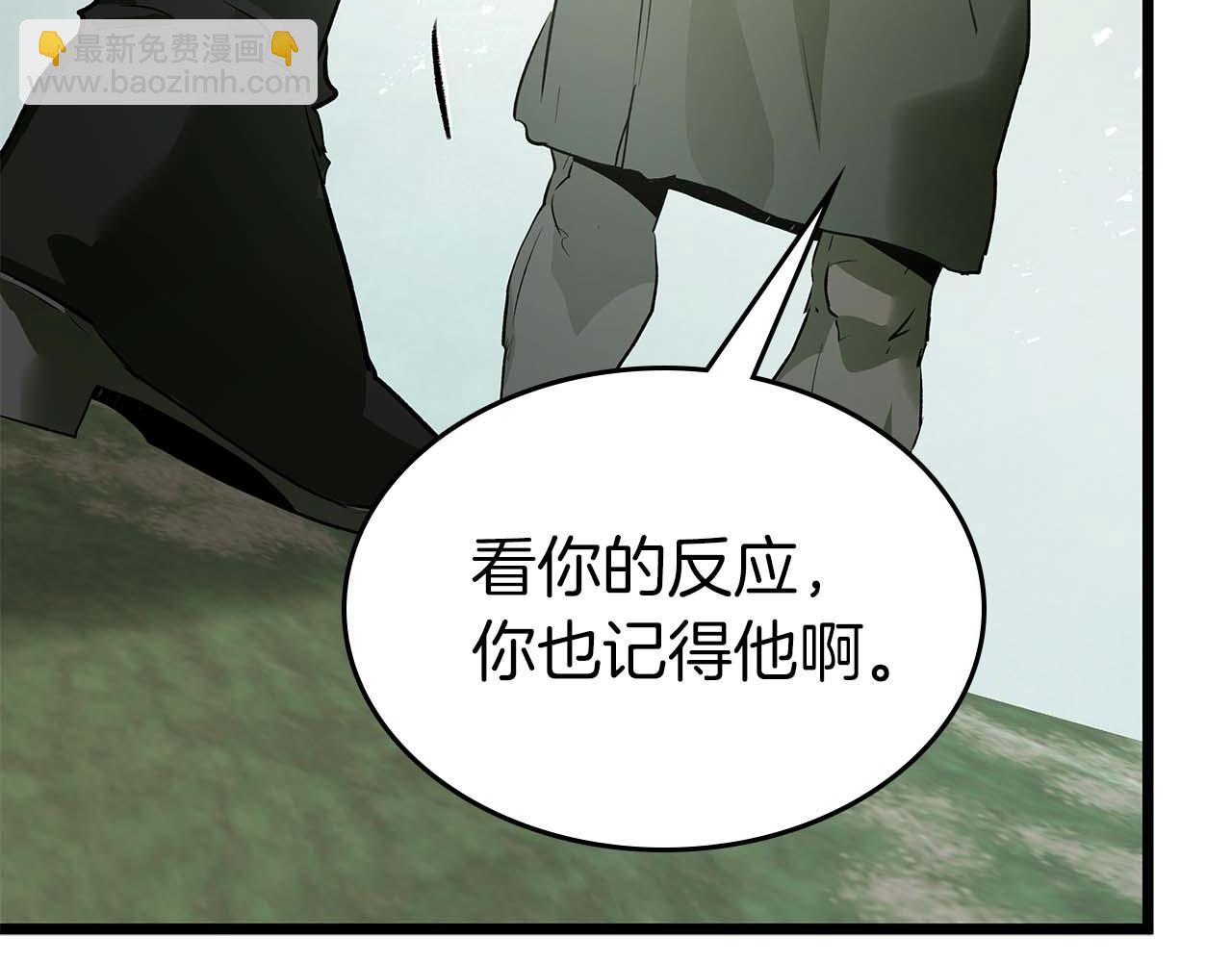 與神一同升級 - 第145話 被洞察的記憶(1/4) - 4