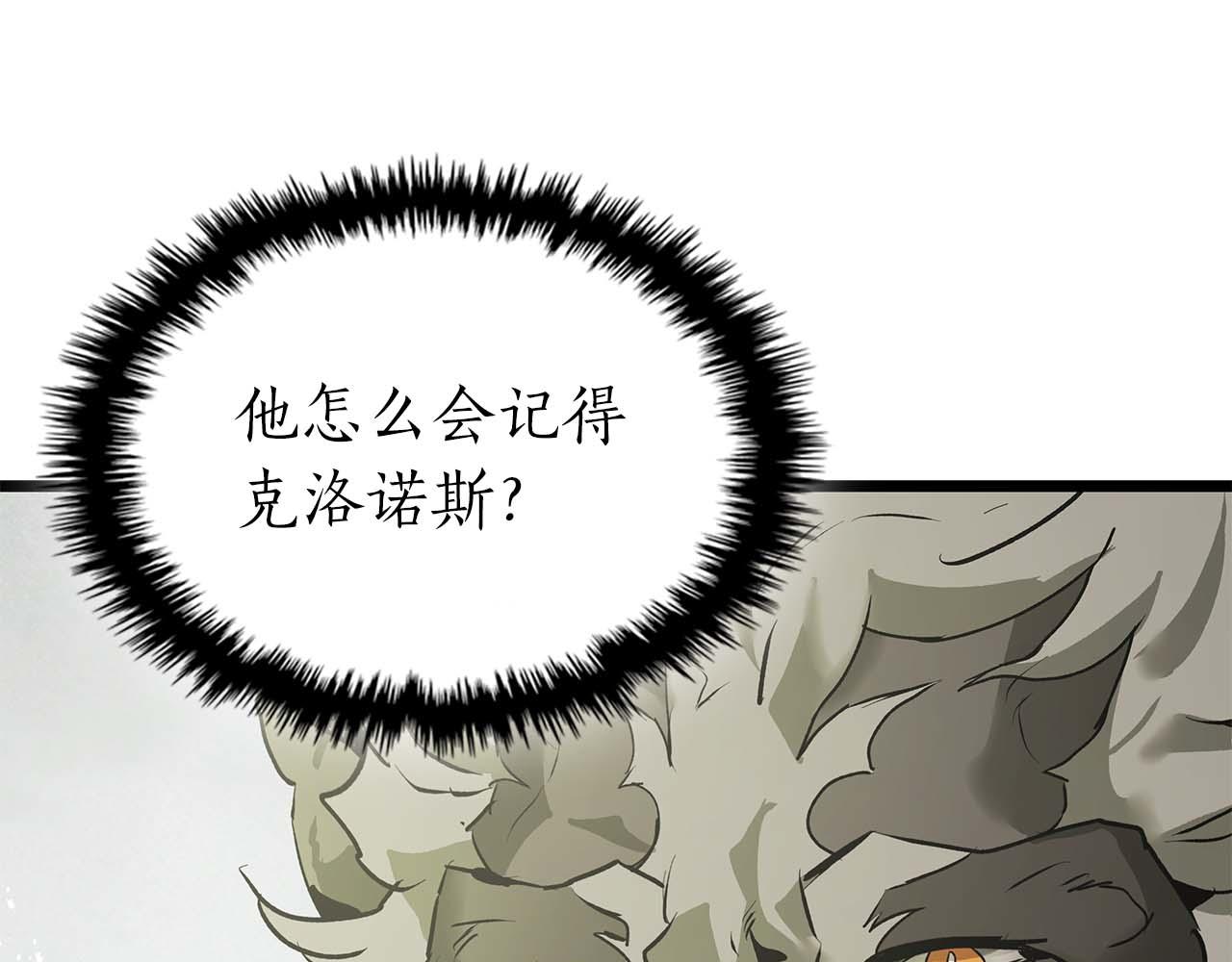 與神一同升級 - 第145話 被洞察的記憶(1/4) - 6