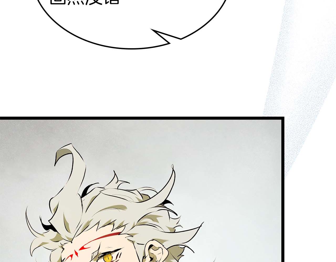 與神一同升級 - 第145話 被洞察的記憶(1/4) - 4