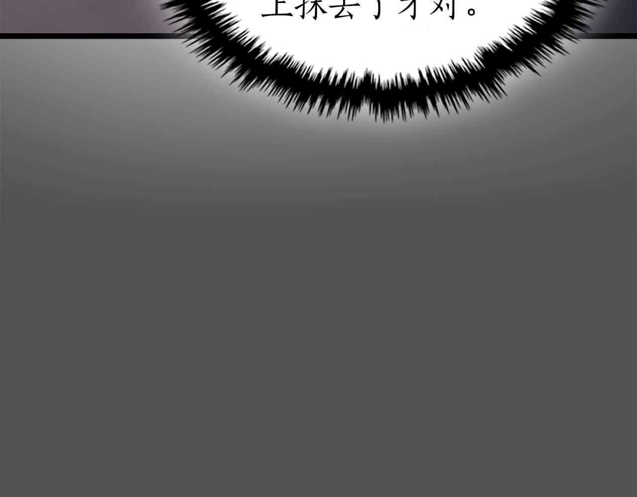 與神一同升級 - 第145話 被洞察的記憶(1/4) - 1