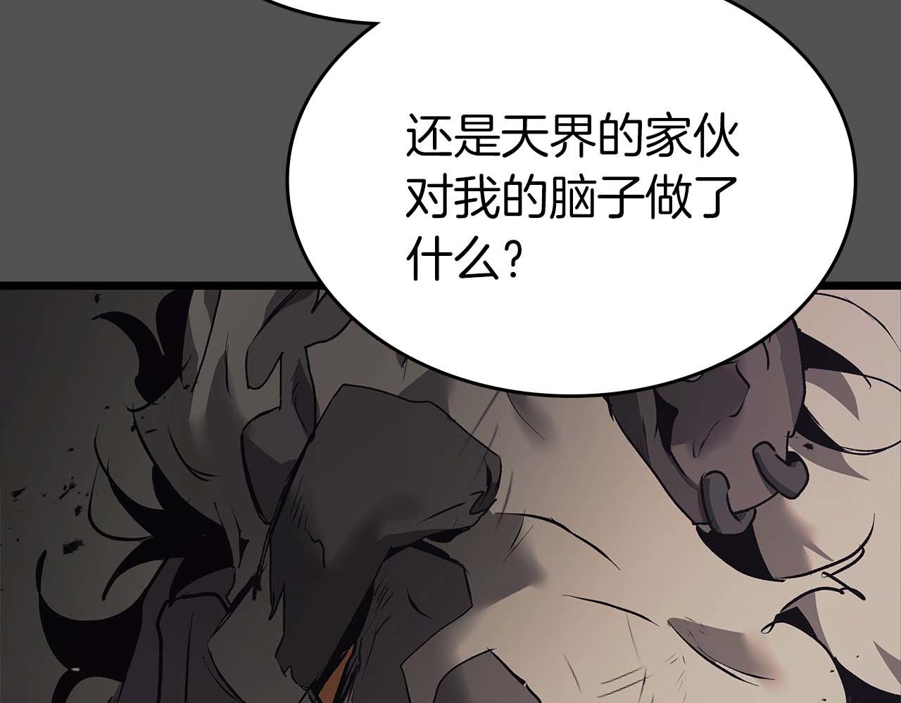 與神一同升級 - 第145話 被洞察的記憶(1/4) - 5