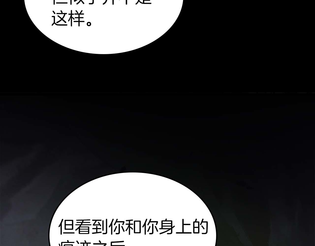 與神一同升級 - 第145話 被洞察的記憶(1/4) - 7