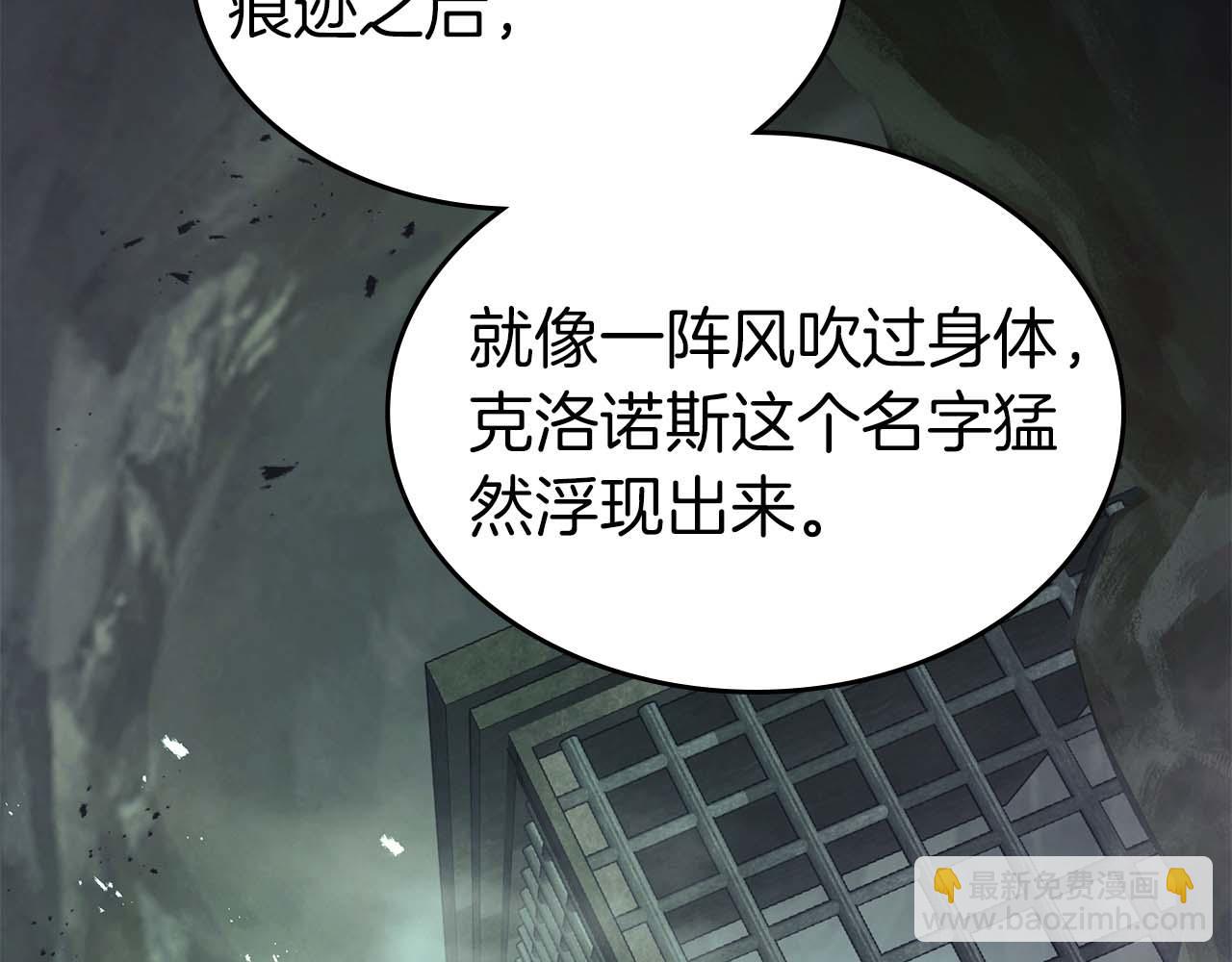 與神一同升級 - 第145話 被洞察的記憶(1/4) - 8