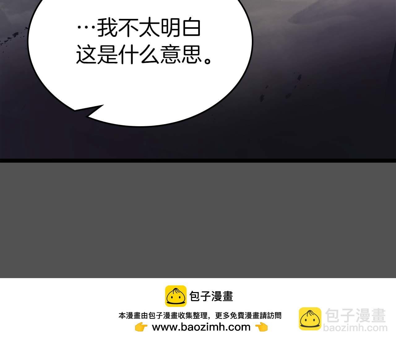 與神一同升級 - 第145話 被洞察的記憶(1/4) - 2