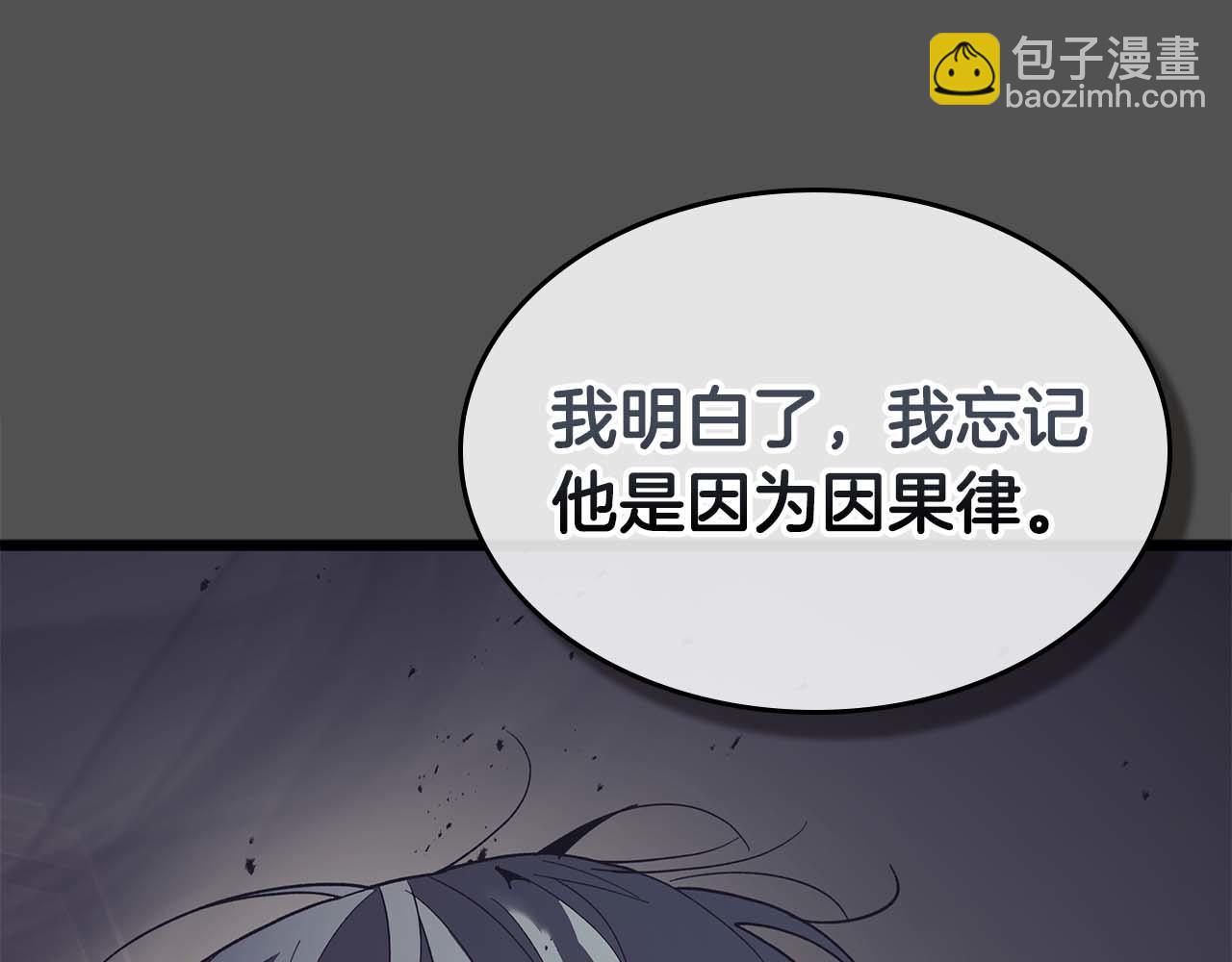 與神一同升級 - 第145話 被洞察的記憶(2/4) - 5