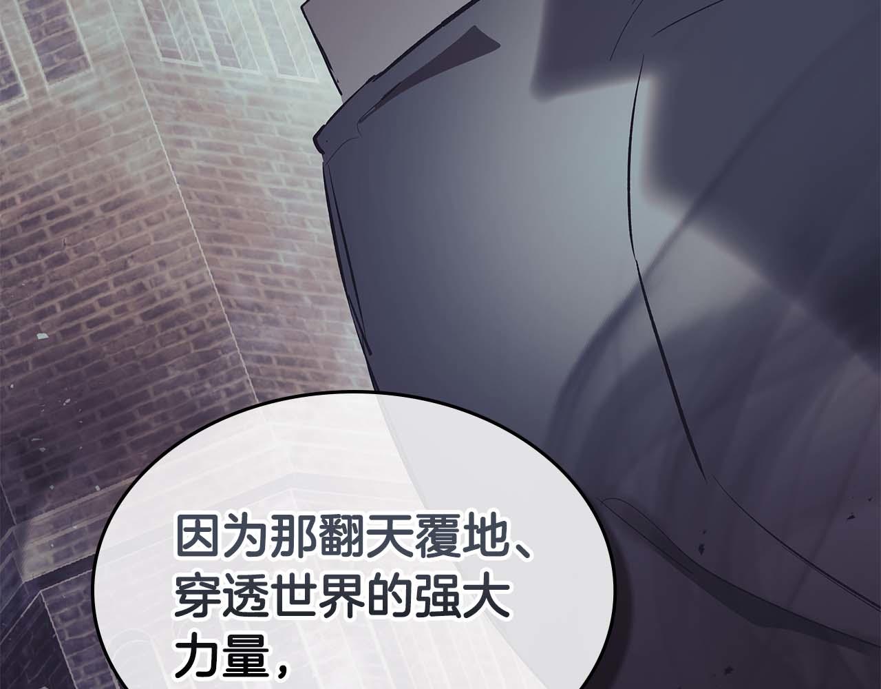 與神一同升級 - 第145話 被洞察的記憶(2/4) - 7