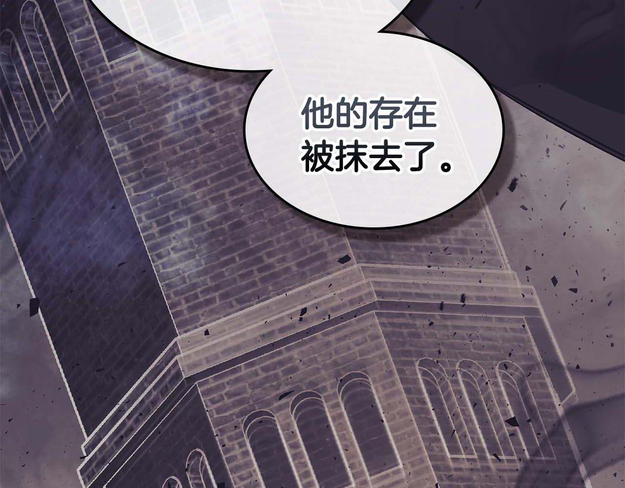 與神一同升級 - 第145話 被洞察的記憶(2/4) - 8