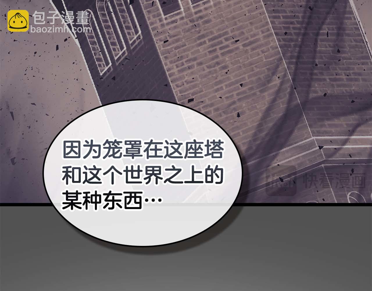 與神一同升級 - 第145話 被洞察的記憶(2/4) - 1