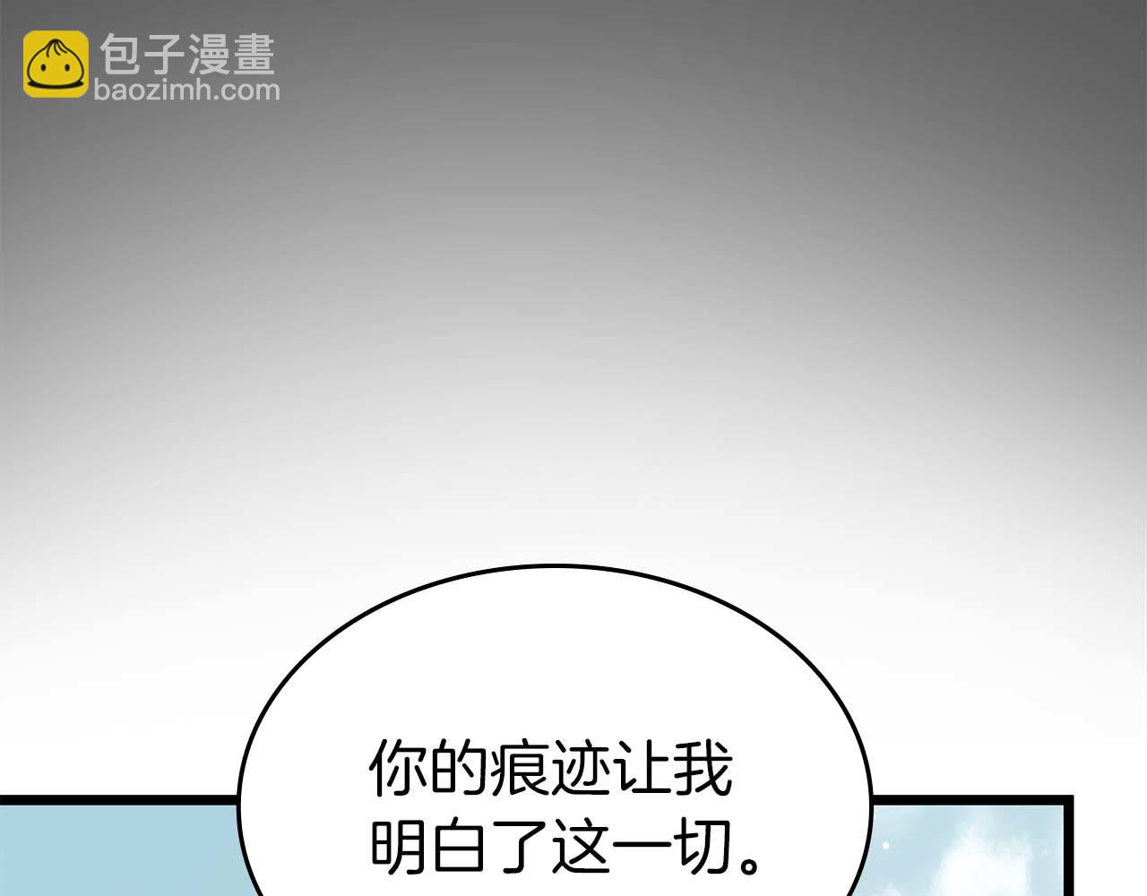 與神一同升級 - 第145話 被洞察的記憶(2/4) - 2