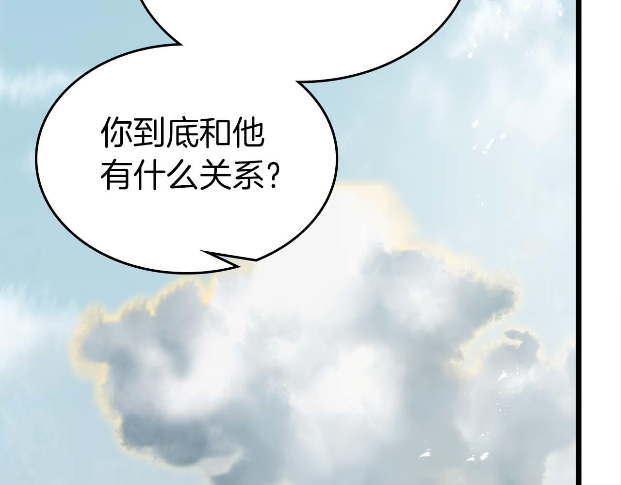 與神一同升級 - 第145話 被洞察的記憶(2/4) - 3