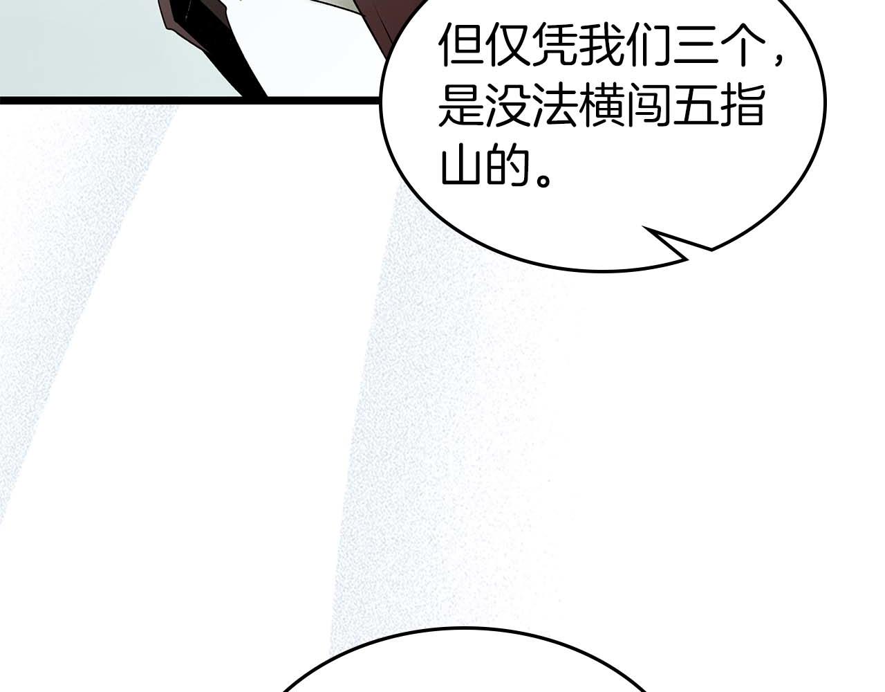 與神一同升級 - 第145話 被洞察的記憶(1/4) - 6