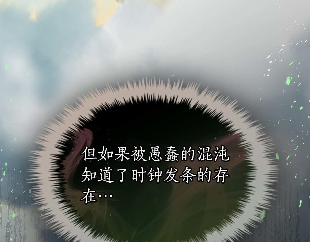 與神一同升級 - 第145話 被洞察的記憶(2/4) - 1